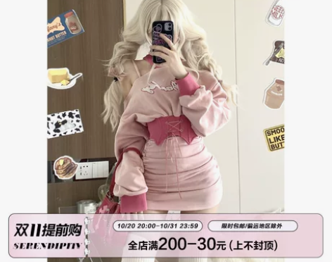 秋冬季粉色套装裙两件套女设计感上衣收腰吊带...