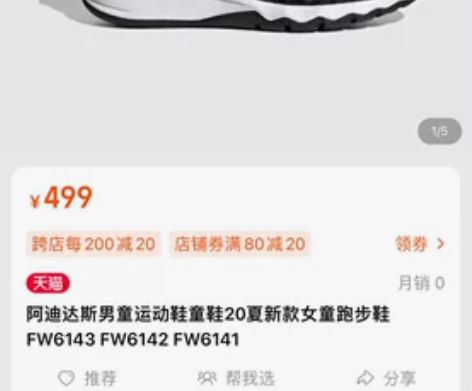 阿迪达斯网红运动鞋 内长19 尺码31.5...