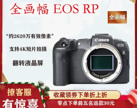 佳能EOS RP R单机身eosr专业级全...
