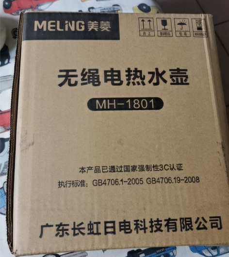 美菱无绳电热水壶MH1801 全新，未使用...