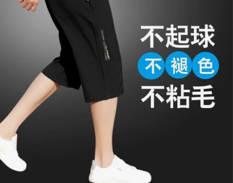 全新七分裤男冰丝夏季薄款弹力短裤休闲透气大...