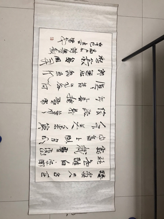 老字 书法 已装裱 杨梁相生于1962...