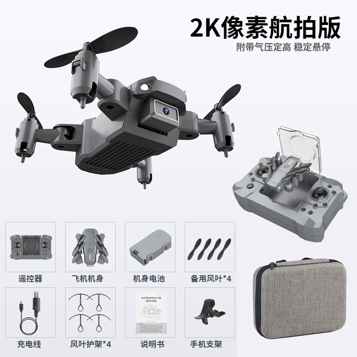 迷你无人机航拍器高清专业遥控飞机儿童玩具直...