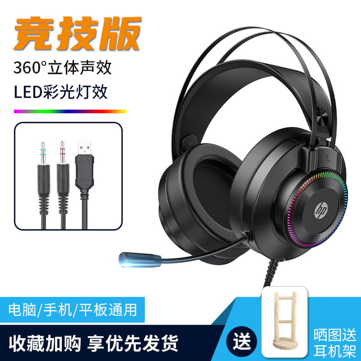 HP/惠普 耳机  剩余6个 不包邮