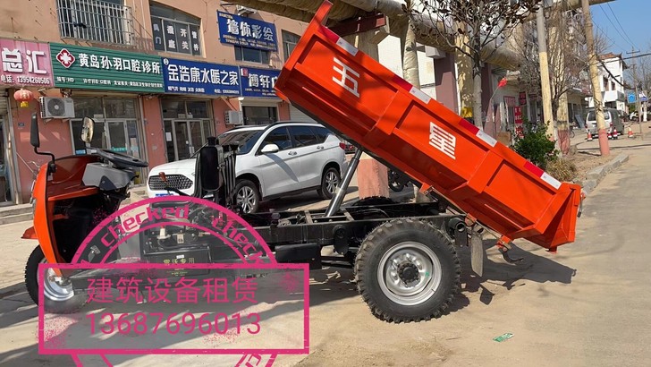 租赁            福田五星三轮车