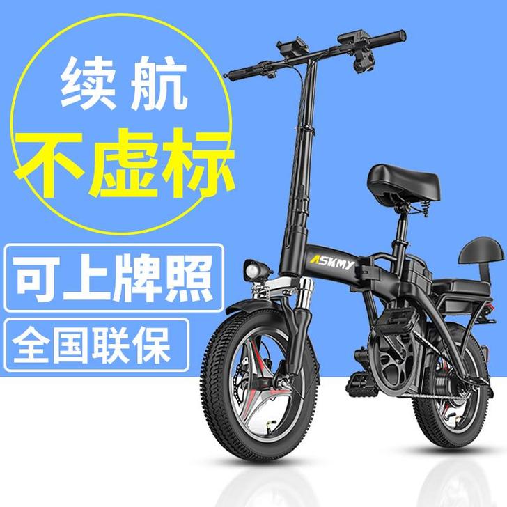 恩斯迈 电动自行车
