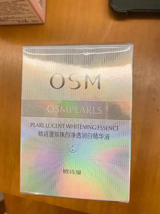 欧诗漫美白精华