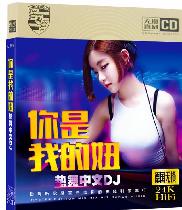 中文新歌dj2021抖友音乐CD碟片包邮无...