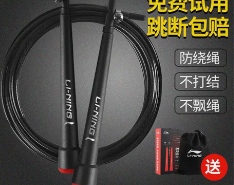 李宁跳绳健身减肥运动成人燃脂专业钢丝竞速跳...