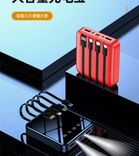 自带4线充电宝20000毫安大容量快充迷你...