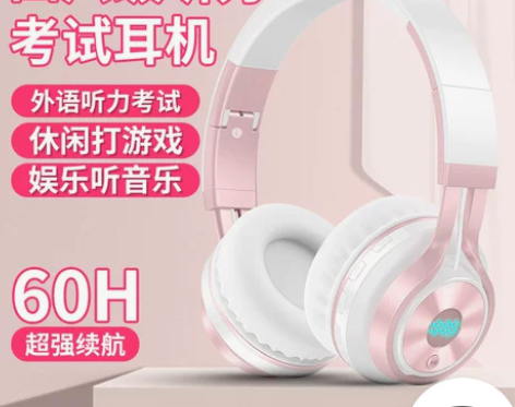 四六级听力耳机头戴式英语四级六级调频无线蓝...