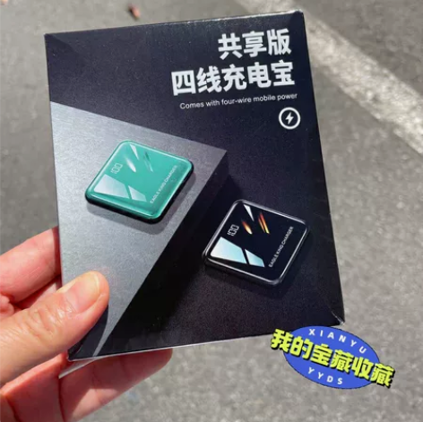 超薄小巧迷你大容量充电宝20000毫安，适...