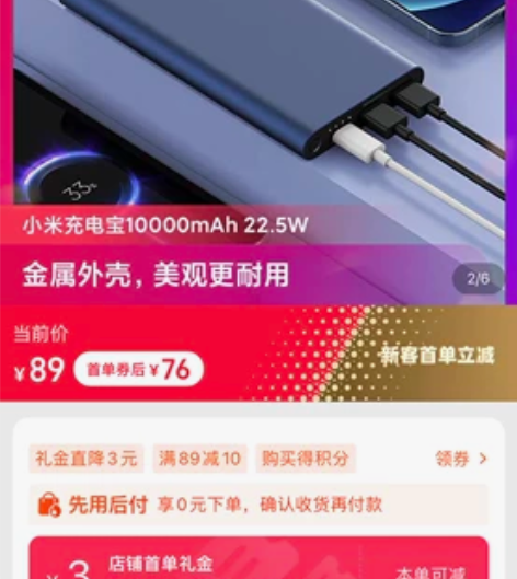 小米充电宝，参加活动中奖所得，已拆封未使用...