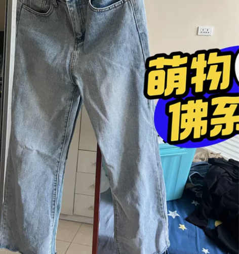 高腰阔腿牛仔裤 可以穿到115斤 穿过几次...