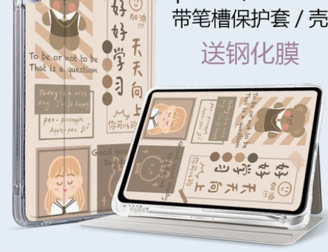 【礼遇价】适用联想小新pad保护套带笔槽小...