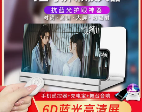 蓝光42寸手机屏幕高清放大器放大镜大屏幕3...