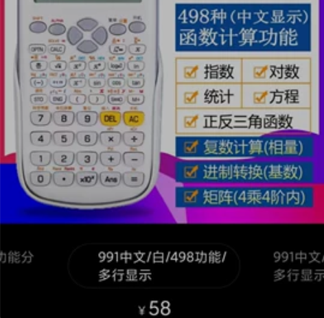 科学计算器,伊达时计算器,会计建造师造价工...