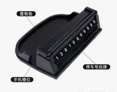 车载手机支架导航支架多功能停车卡置物盒汽车...