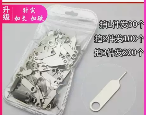 手机取卡针 手机取卡针使用vivo opp...