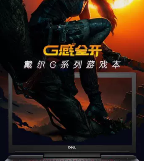 戴尔（DELL）游戏本游匣G5 灵越558...