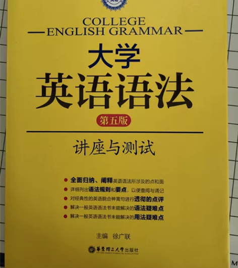 超级超级详细的一本英语语法书,不适合一般人...