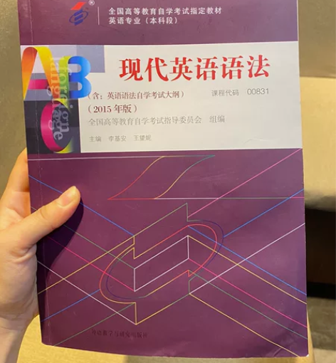 自学考试大纲，自考教材，2015年版008...