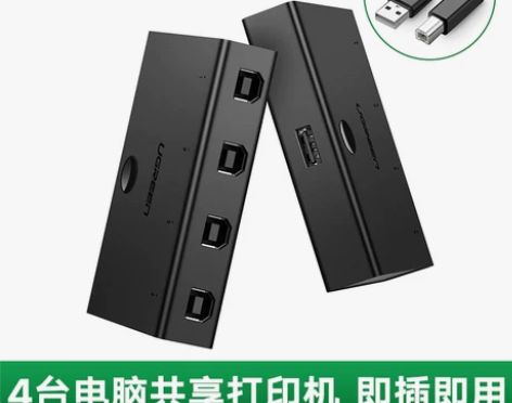 绿联打印机共享器usb多接口kvm切换器4...