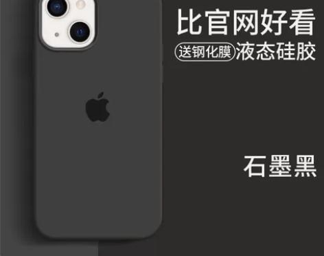 苹果13手机壳液态硅胶iPhone13pr...
