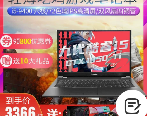 炫龙DD2 Plus i59400 LOL...