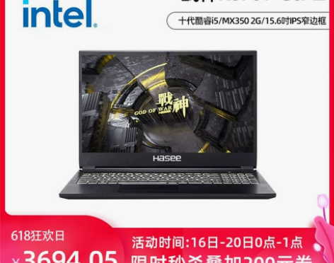 【限时95折秒杀】神舟战神K670/TX7...