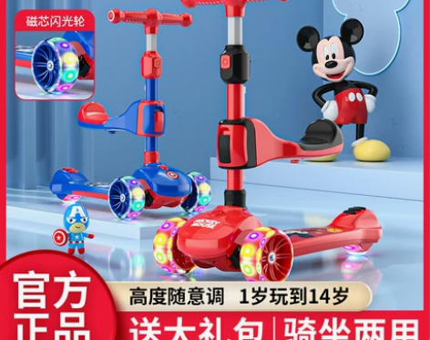迪士尼滑板车儿童1-3-6-12岁宝宝三合...