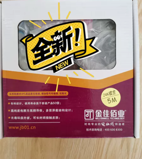 金佳佰业贵族系列    DVI高清连接线 ...