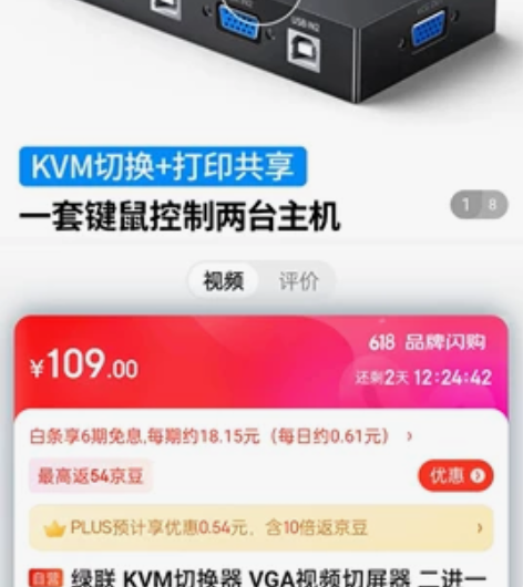 绿联KVM切换器vga 2进1出4k高清，...