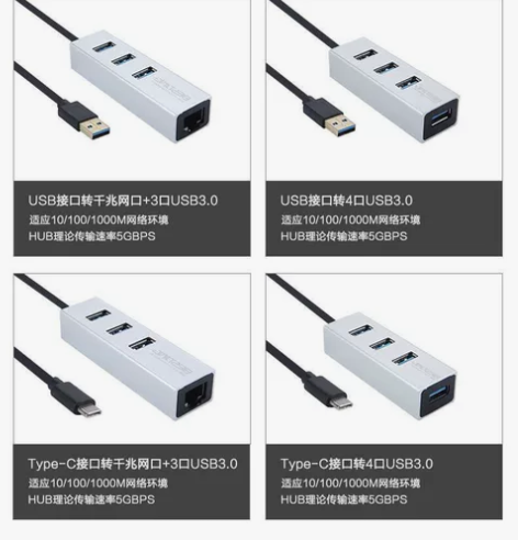 USB千兆网卡转换器扩展坞Air笔记本接头...