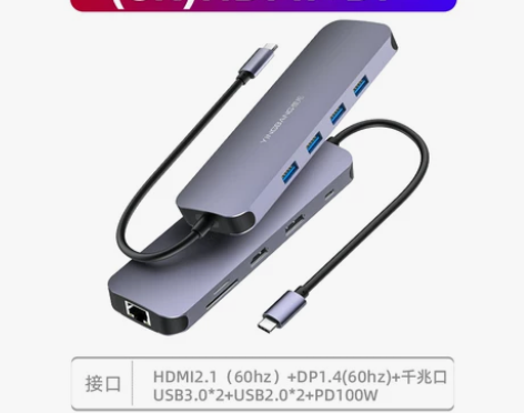 樱邦拓展坞笔记本电脑dp1.4扩展坞多插口...