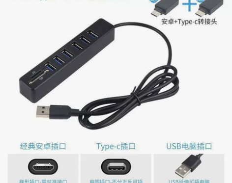 #备用设备要升级 拓展坞 手机电脑通用 感...