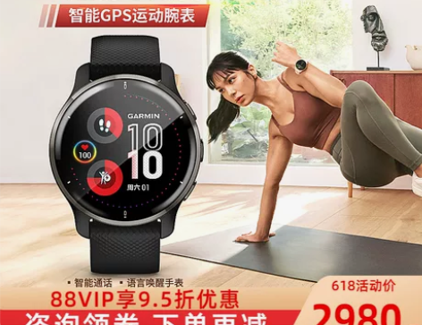 【狂欢价】Garmin佳明Venu2 pl...