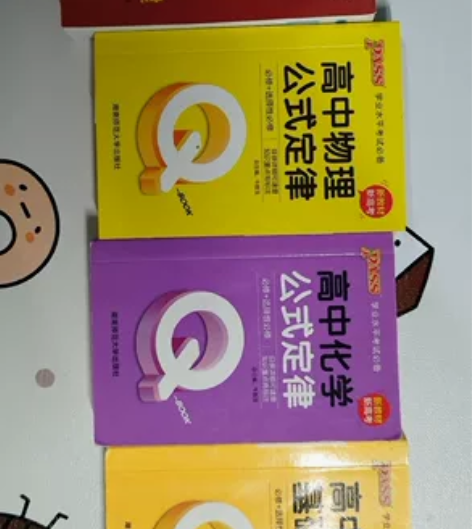 高中物理化学历史速记小本 本人选课前买的，...