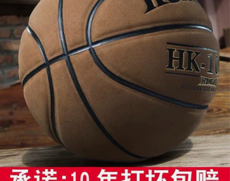 鸿克成人比赛专业篮球牛皮真皮球手感室外5号...