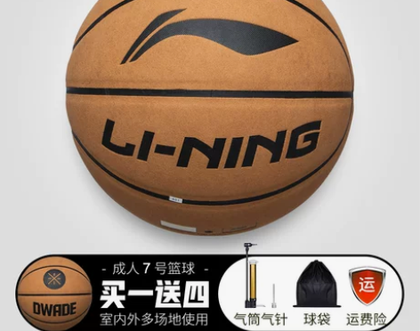 二手李宁篮球正品牛皮感韦德7号耐磨小学生成...