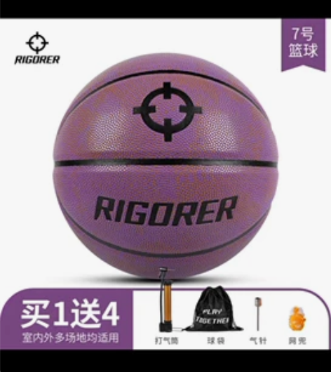 准者篮球成人7号室外水泥地真皮手感耐磨儿童...