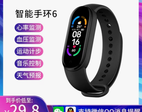 智能手环手表运动计步器测心率血压电子防水