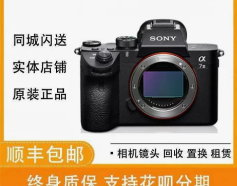 二手 Sony/索尼A7M3 ILCE-7...