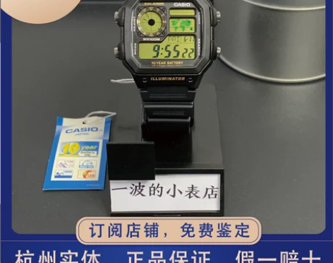 全新现货卡西欧AE-1200WH-1B 复...