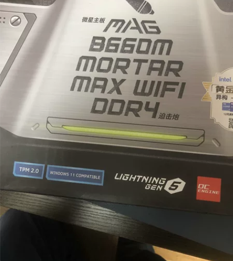 b660m迫击炮max wifi b660...