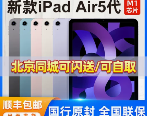 2022新款Apple/苹果 iPad A...