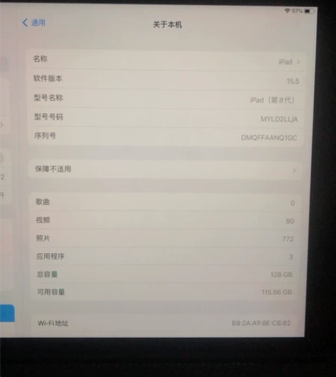 iPad（第八代）2020 自用128g，...