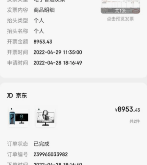 雷神(ThundeRobot)黑武士4代+...