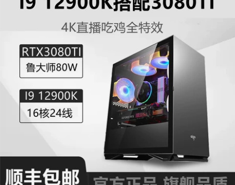 I9 12900K/3080/3080TI...