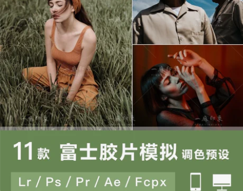 lr调色预设富士胶片模拟柯达人文人像风光a...